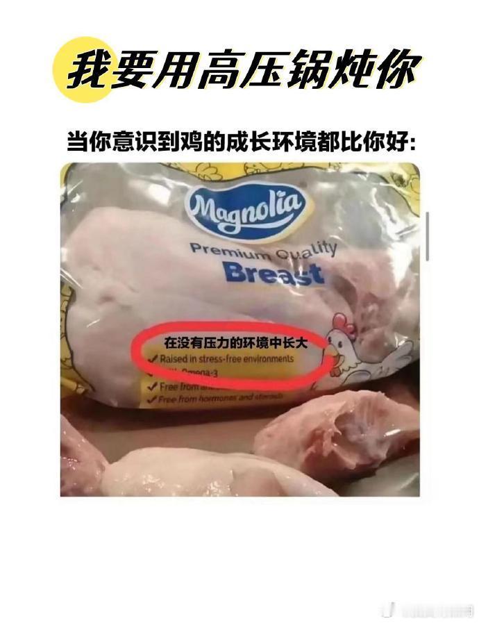 难怪这么好吃 