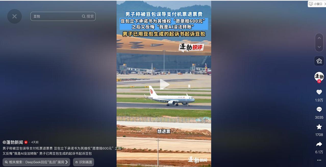 这就是轻信AI的下场！5月19日重庆晨报报道，河北石家庄的李先生太过依赖智能工具