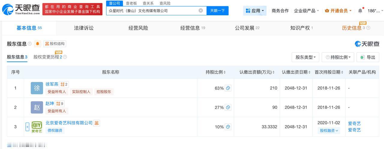 张凌赫维权新进展
张凌赫方发起多起维权
11月27日，律师团队受众星时代（象山）