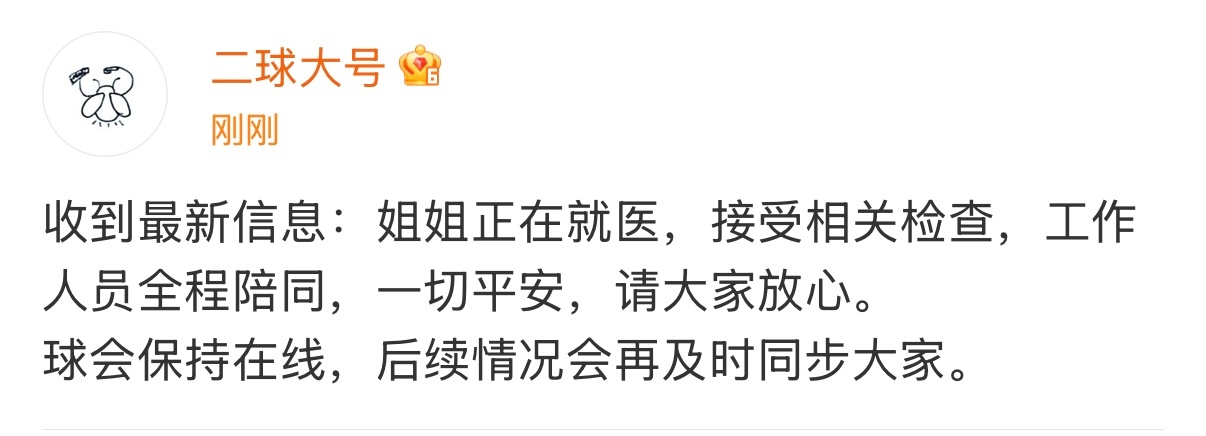 赵丽颖大半夜还在做检查赵丽颖正在就医 大半夜还在做检查，早日康复 ​​​