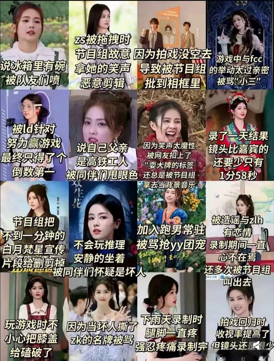 轻舟已过万重山和苦尽甘来，说的是白鹿嘛 