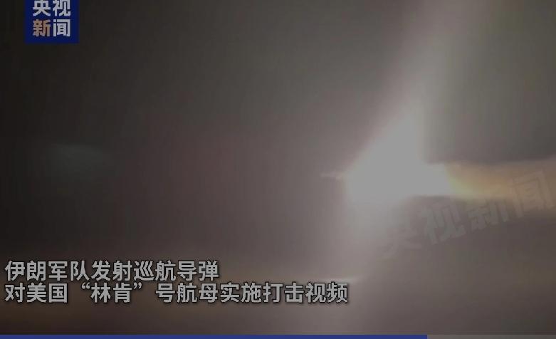 快报！伊朗称对霍尔木兹海峡和波斯弯拥有控制主导权，并发布打击“林肯”号航母视频。