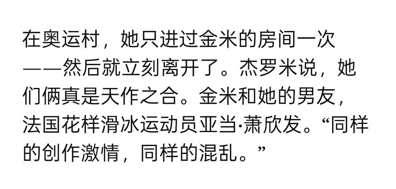 姐姐说Kimmy和男友萧传文是天作之合，对艺术有同样的创作激情，都是不爱收拾屋的