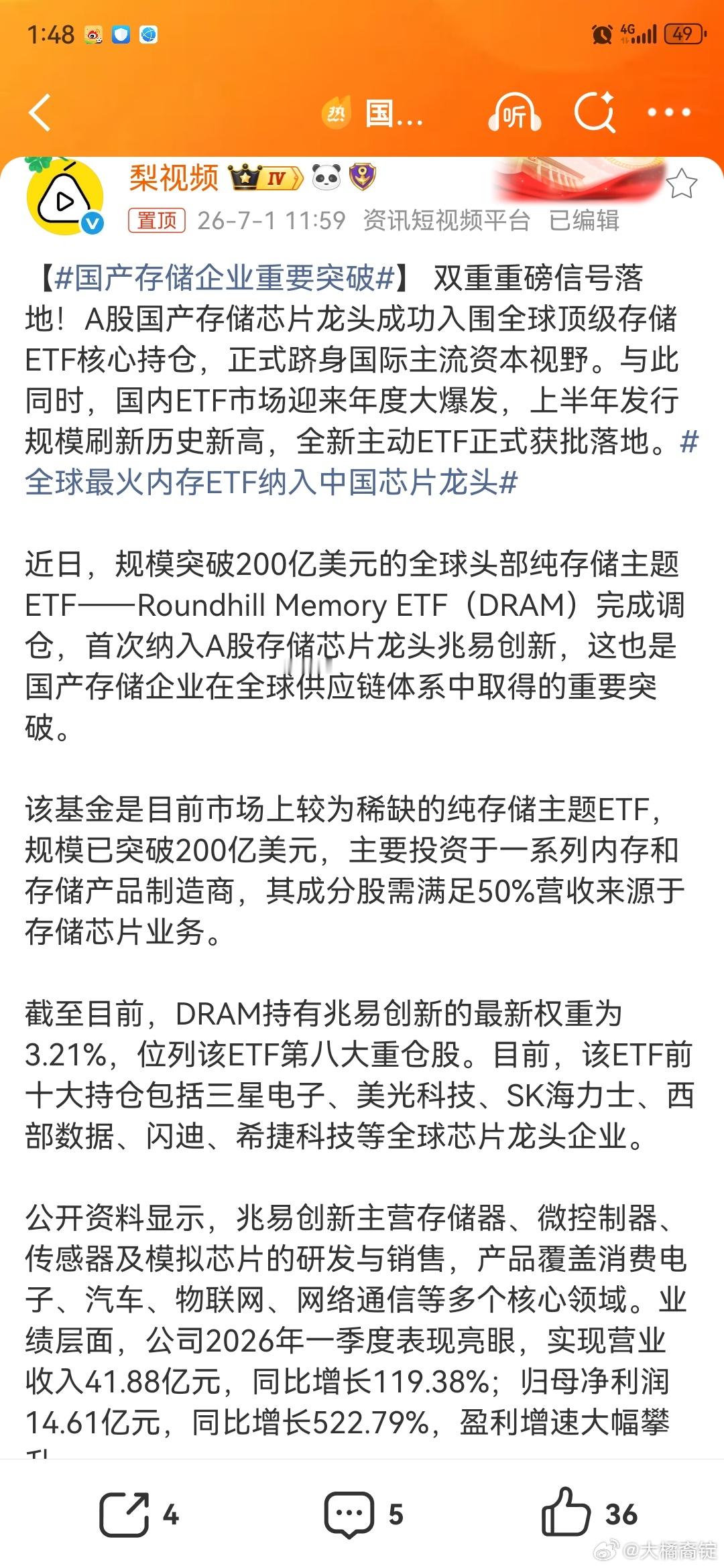 国产存储企业重要突破彻底疯狂不过其实很合理啊一方面是存储芯片产能需求的大爆发和缺