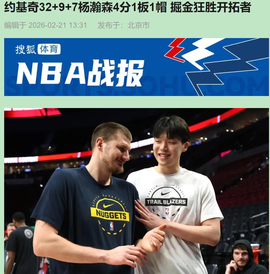 你有没有那种"明知道会疼还是点开了直播"的自虐时刻？今天这场球，开拓者球迷又被治