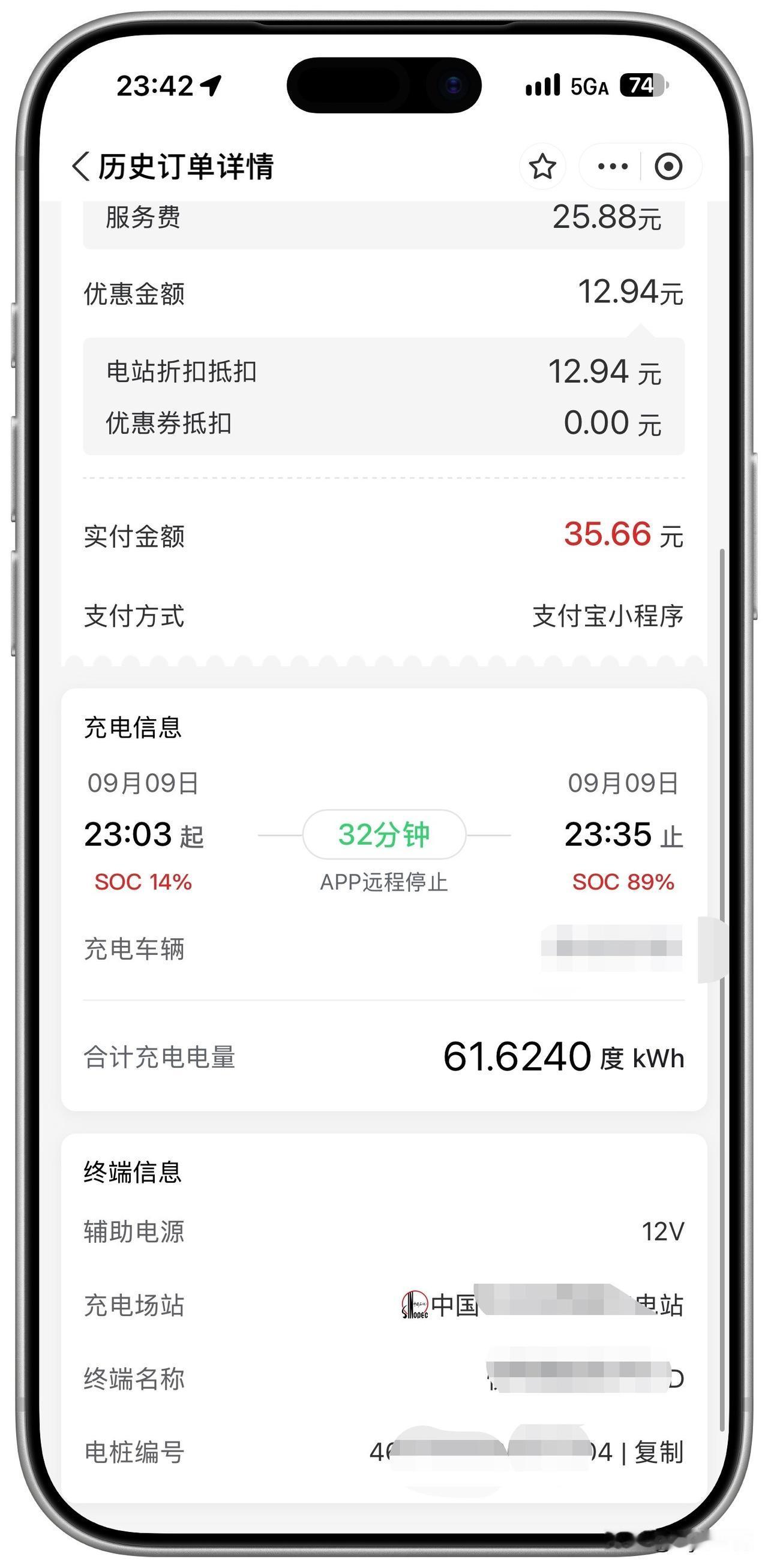 晚上波谷时段来充电，一度不到6毛钱，充电六十度电才35块钱，充一次用一周多，平均