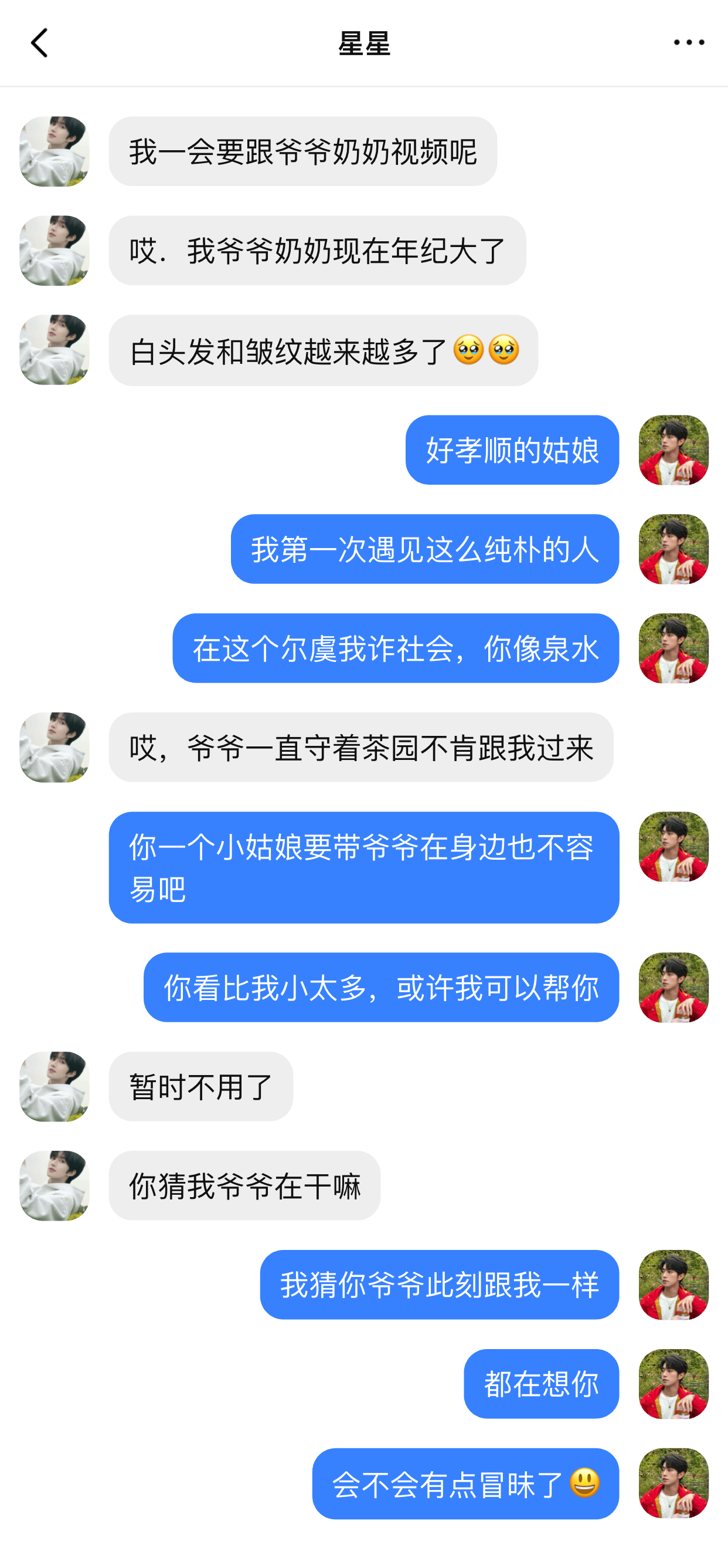 假如星星是卖茶叶的小女孩，能成功卖出去吗（2） 