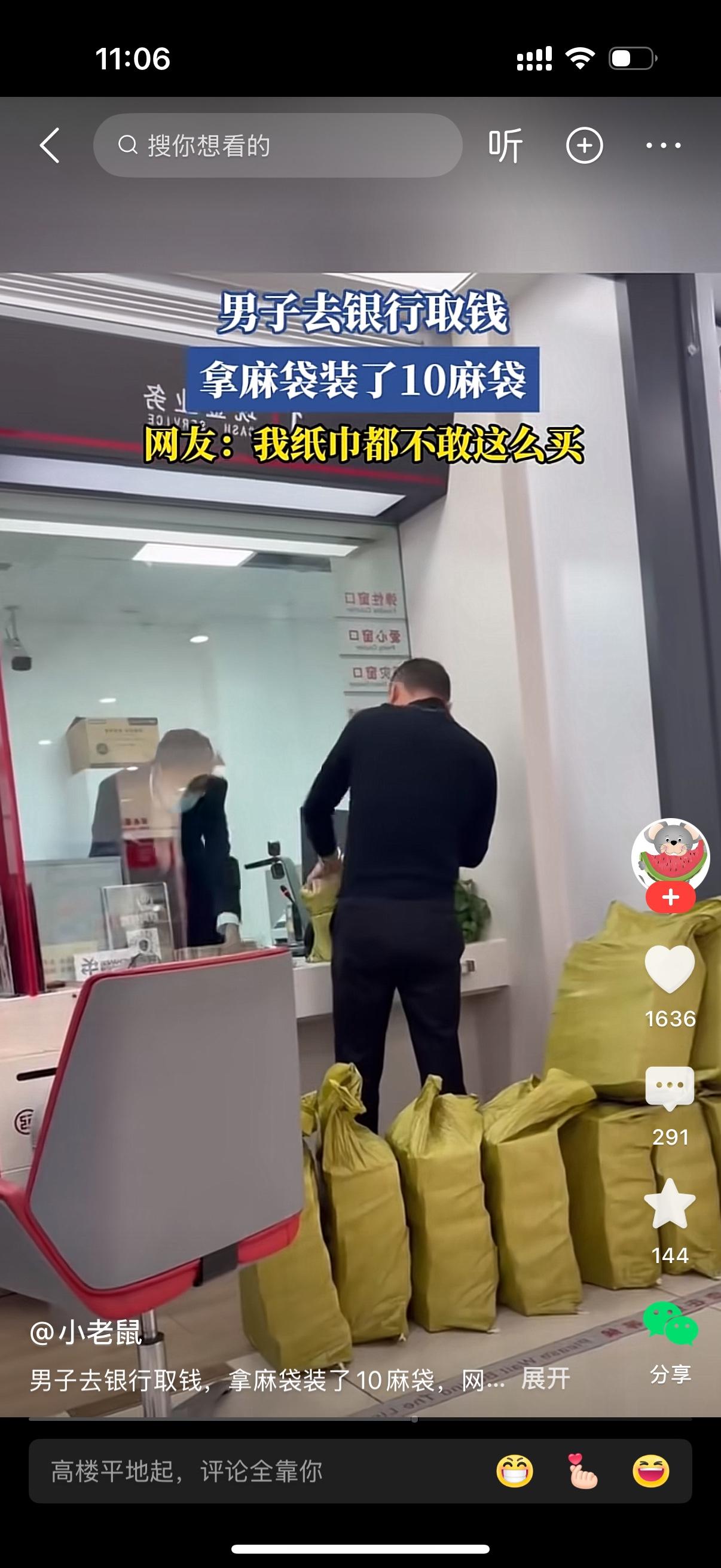 山东一男子去银行取钱，拿麻袋装了10麻袋。网友感叹，我纸巾都不敢这么买。这个取款