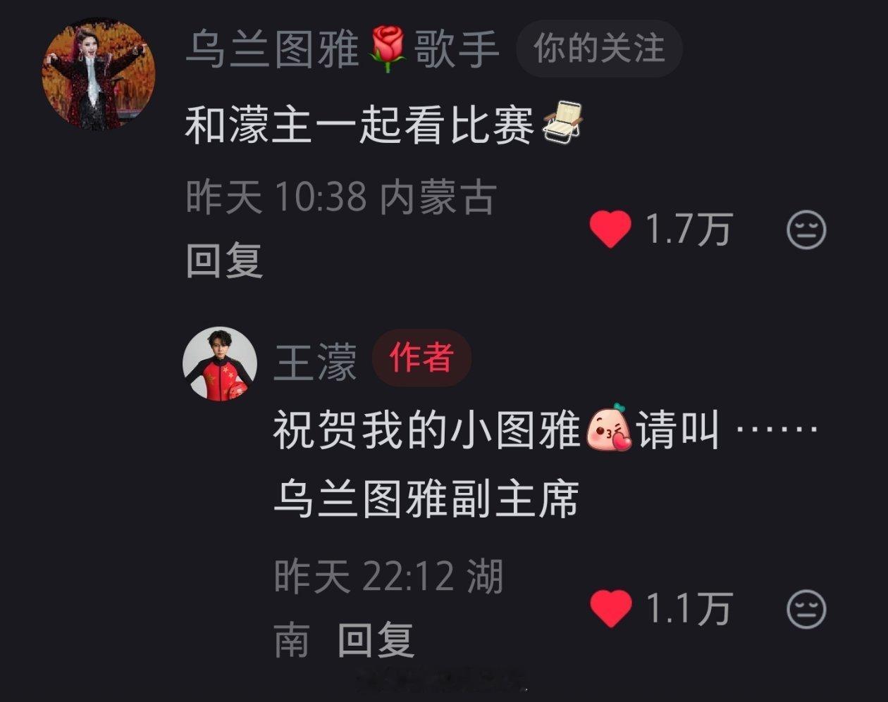 等一下 