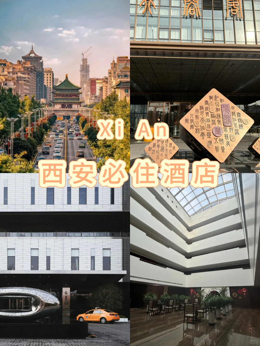 西安旅游！年末酒店大跌已经鲨疯了…