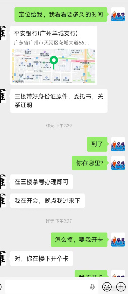 银行回应男子带10万现金还贷被拒收【携现金提前还车贷遭拒，平安银行广州一网点被指