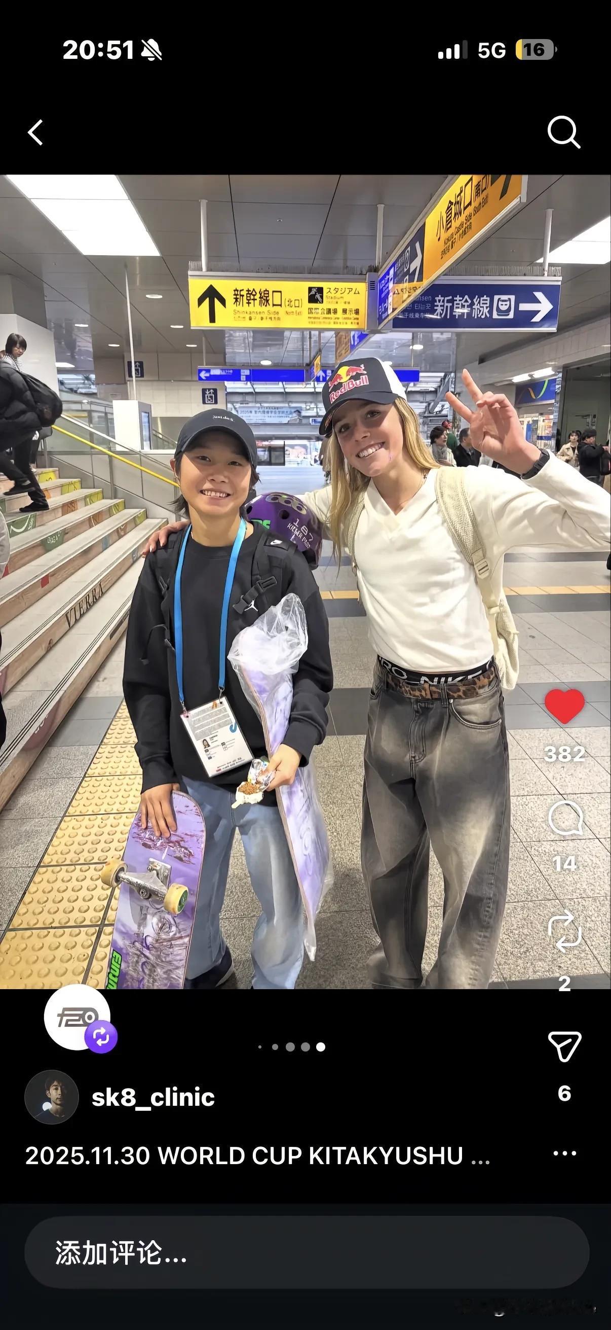 12月1日，小孩姐崔宸曦发文说：“WORLD SKATE KITAKYUSHU（