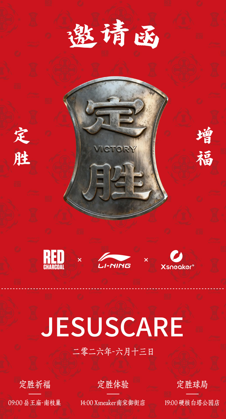 杭州见定胜鞋控的日常 杭州·Xsneaker(南宋御街店)
