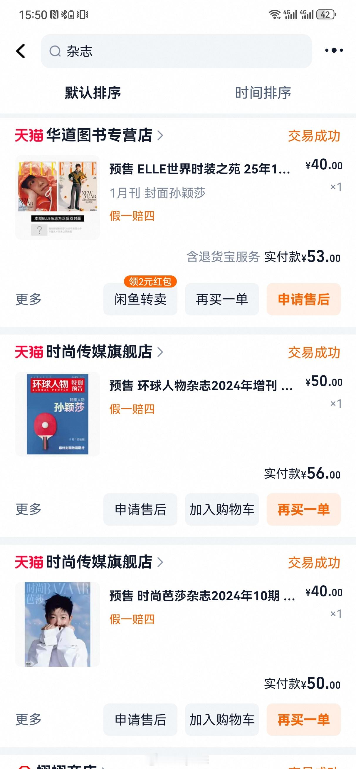 孙颖莎状态被阳光聆听五大女刊已经解锁三本，已经全部收藏！ ​​​