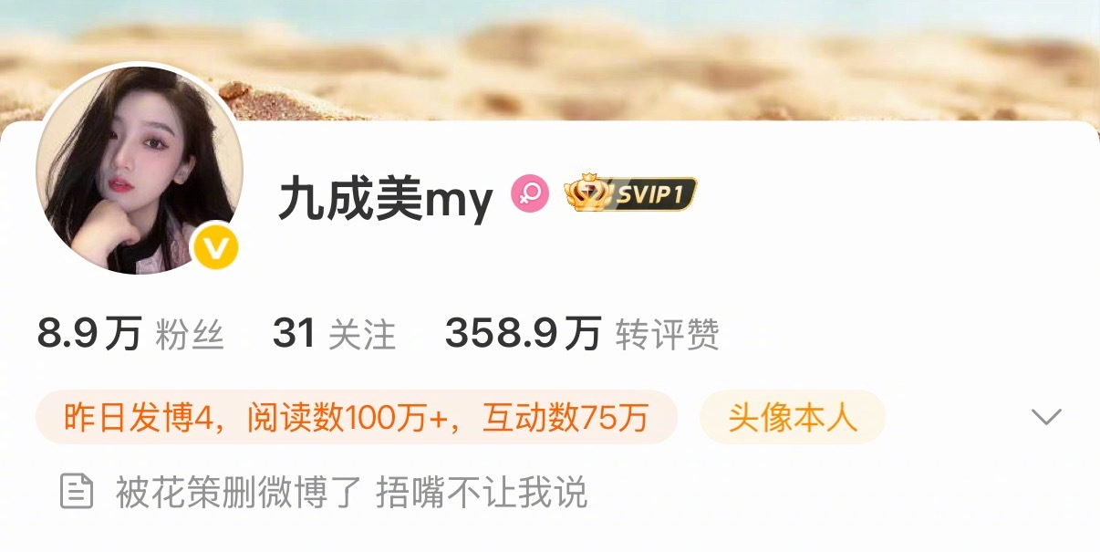 田栩宁，要不你出面跟她说个话吧！不然我觉得这事儿没完！九成美个人简介