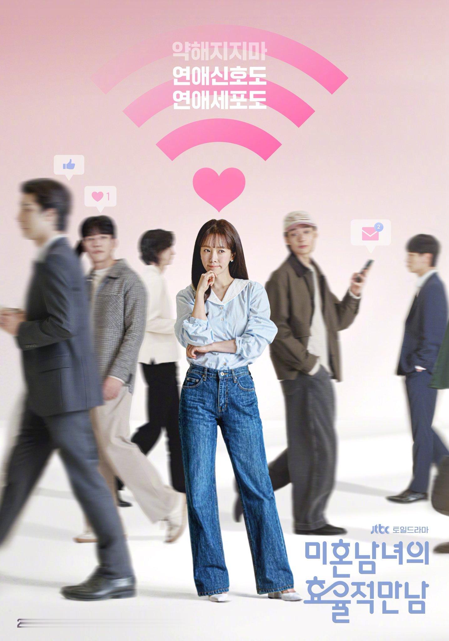 韩志旼朴成焄李基泽 主演JTBC新周末剧未婚男女的效率恋爱 公开海报。该剧改编自