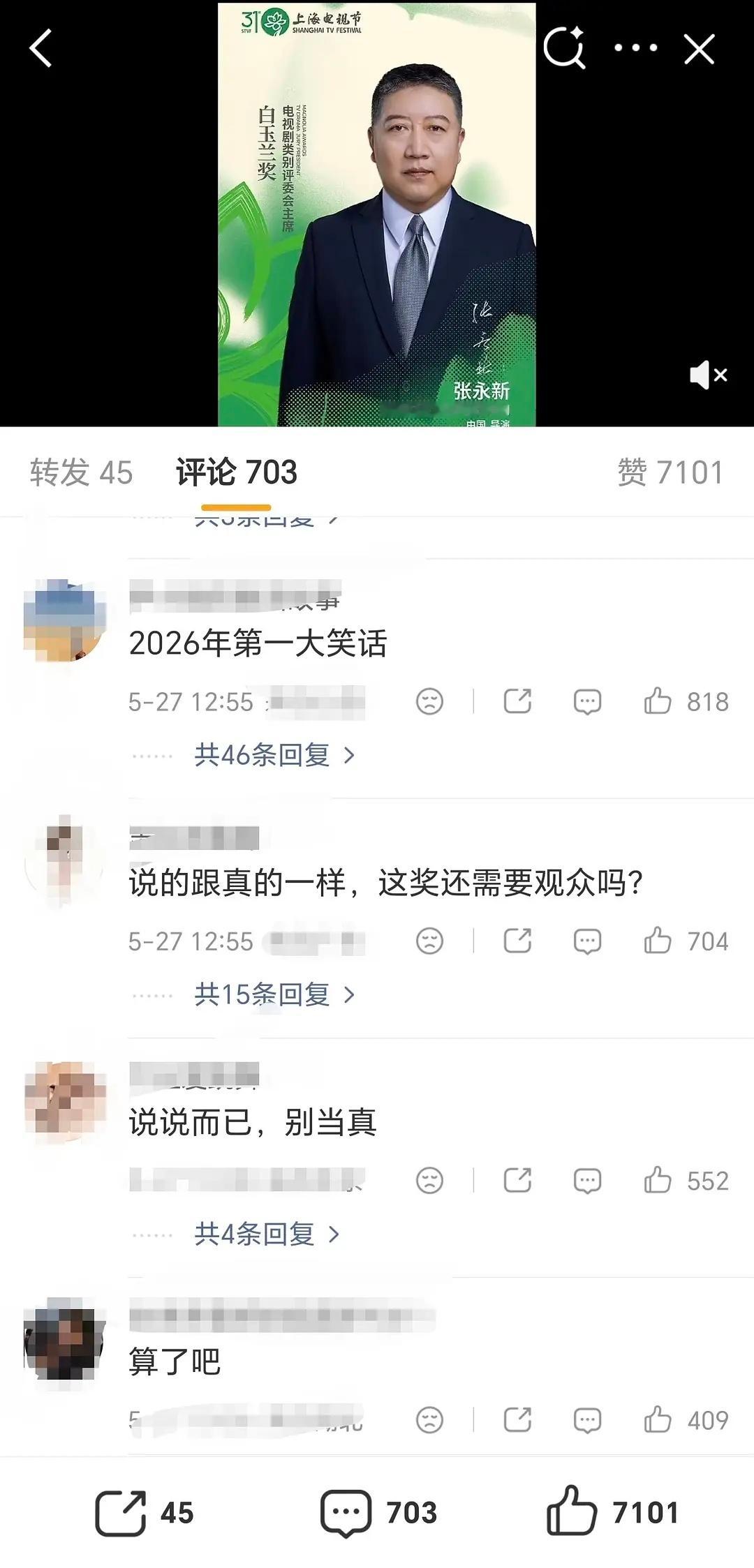 白玉兰这次提名是不是翻车了，大众好像都不怎么满意。。 