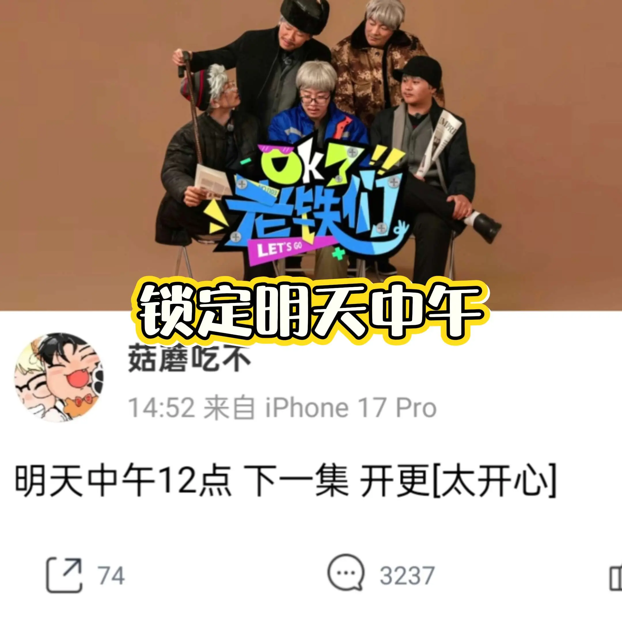 锁定明天中午12点，第二集正式更新