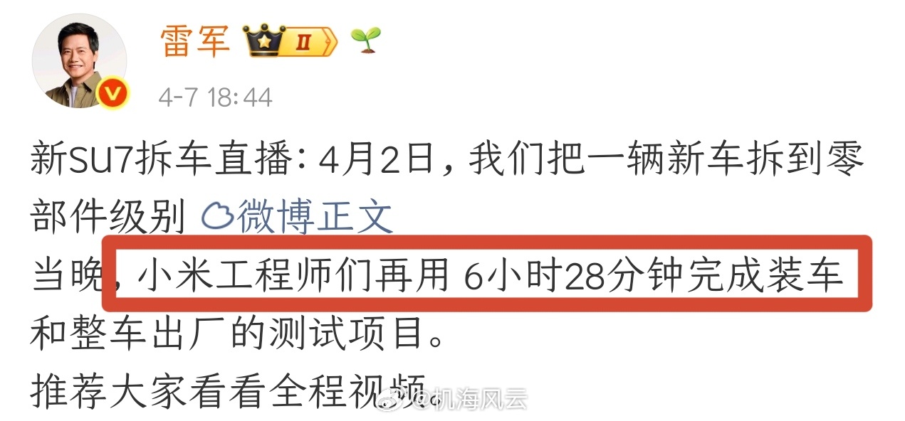 小米发布雷军拆车后装车视频新一代SU7被拆成零部件级别，然后又完成装车，恢复初始