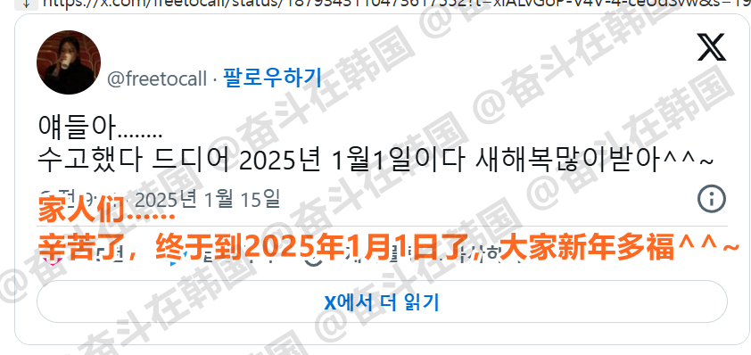 韩国人的2025年新年开始了  