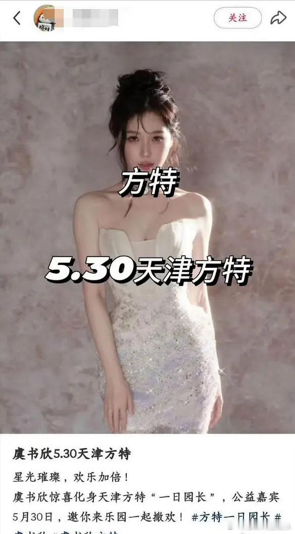 🐟5.30天津线下活动取消了 