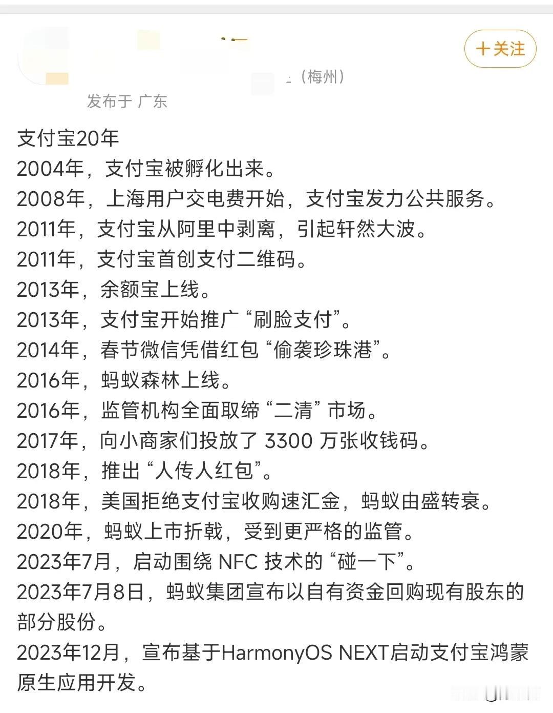 看看支付宝的这一生，谁还记得它的沉沉浮浮～它方便了我们老百姓，也掏空了我们老百姓