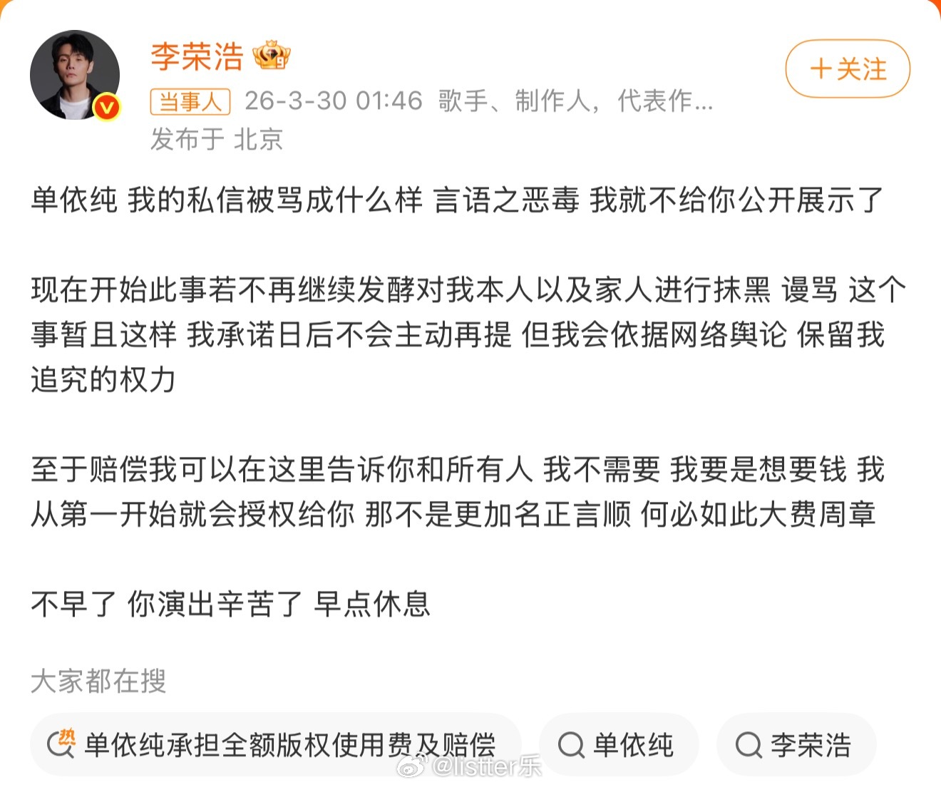 李荣浩战斗力强悍的原因为什么说文案是李荣浩一个字一个字打的，而不是团队写的？ 