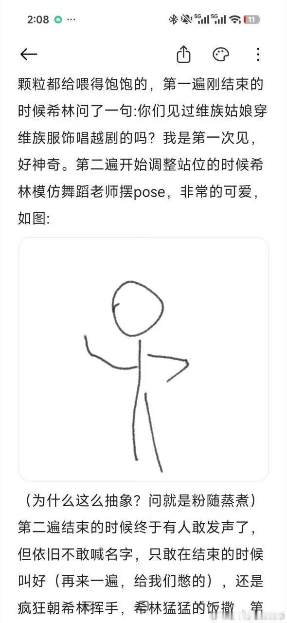 希林娜依高越剧春晚录制repo 浙江卫视越剧春晚 希林娜依高越剧首秀封神！空灵嗓