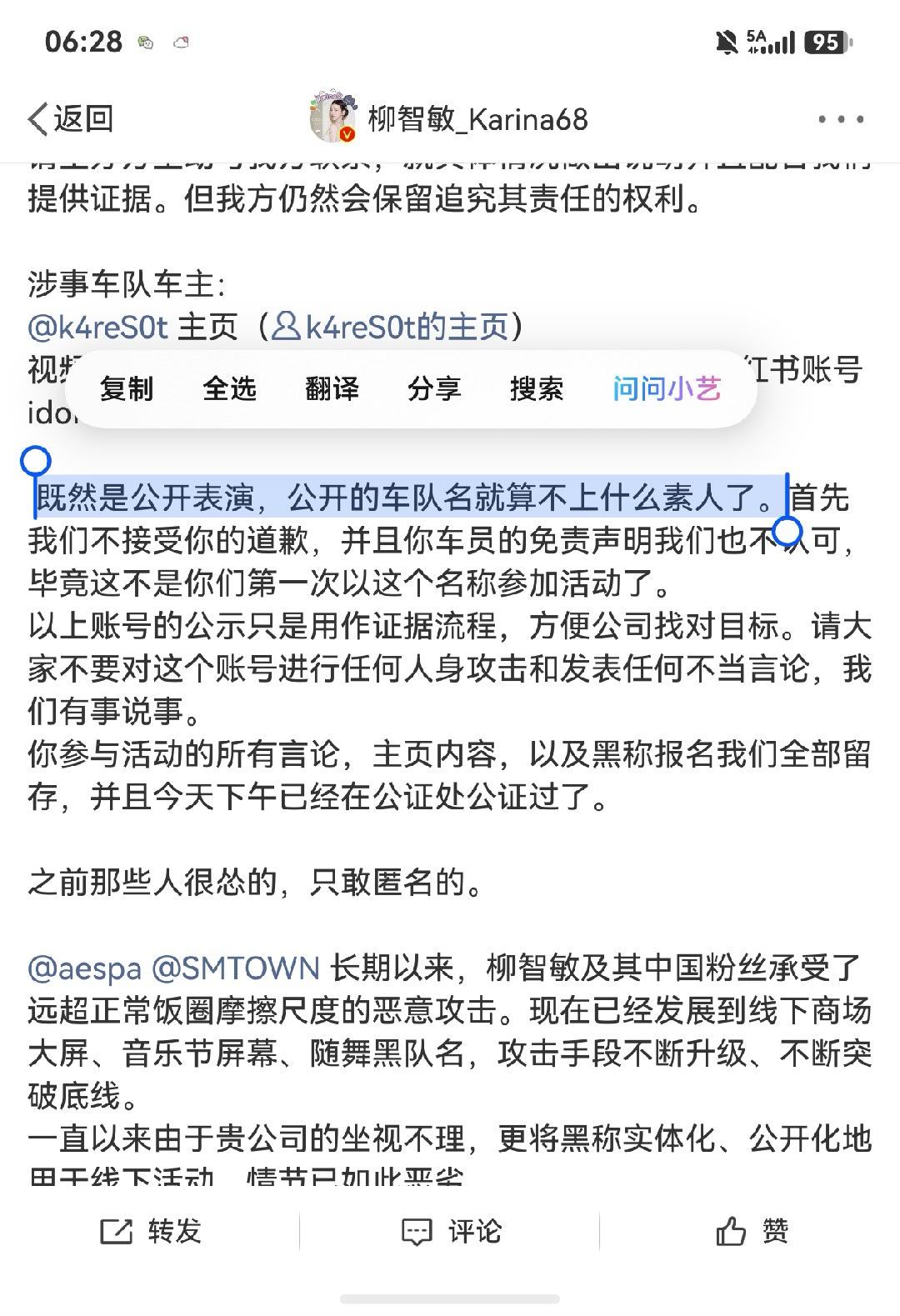 上次谁说宁艺卓艾特那两个是素人的❔我们瘤婆变脸这么快的吗 只是公开表演就不是素人