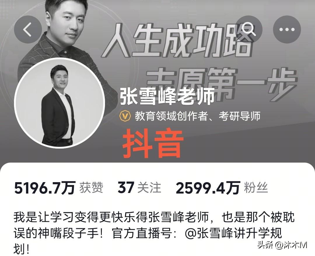 说张雪峰社交平台的头像都变黑白了，都不敢相信，真的一个个去搜，抖音，公众号，B站