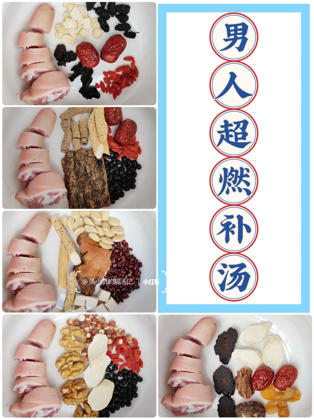 老公冬季补腎太猛，5款男人超燃补汤