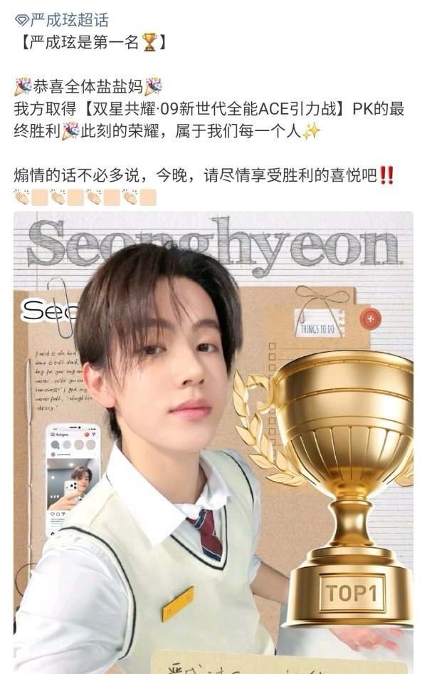 昨晚 Cortis 两家跟楼人pk战绩严成玹赢了金主训输了yym居然这么强 某人