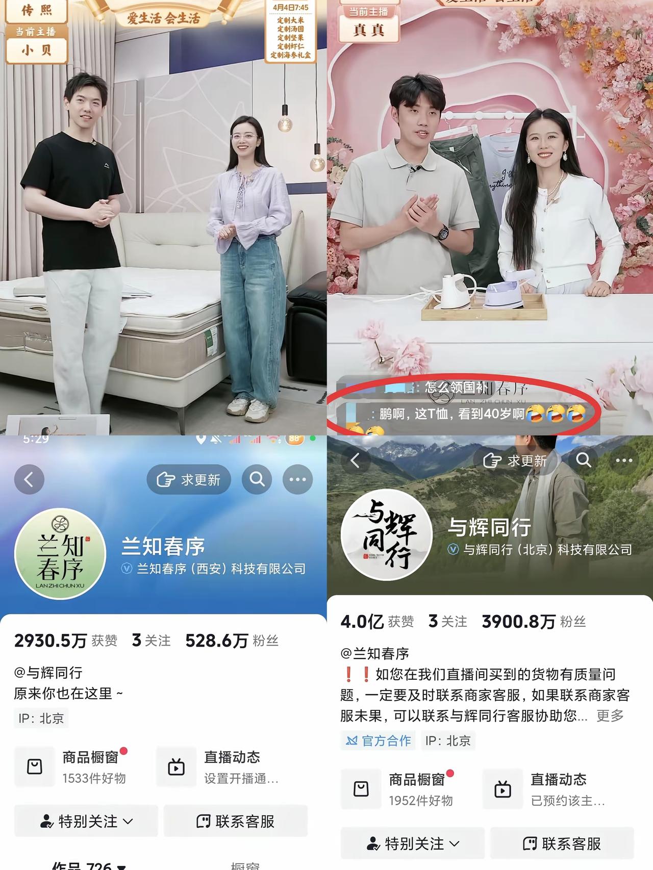 传熙下播那句“与辉同行，一路光明”，藏着太多人心照不宣的底气。4月3日账号虽掉粉