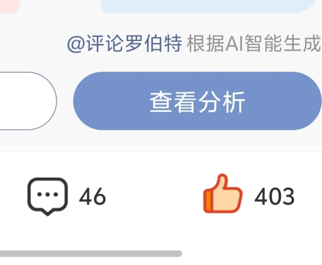 这对吗？ 