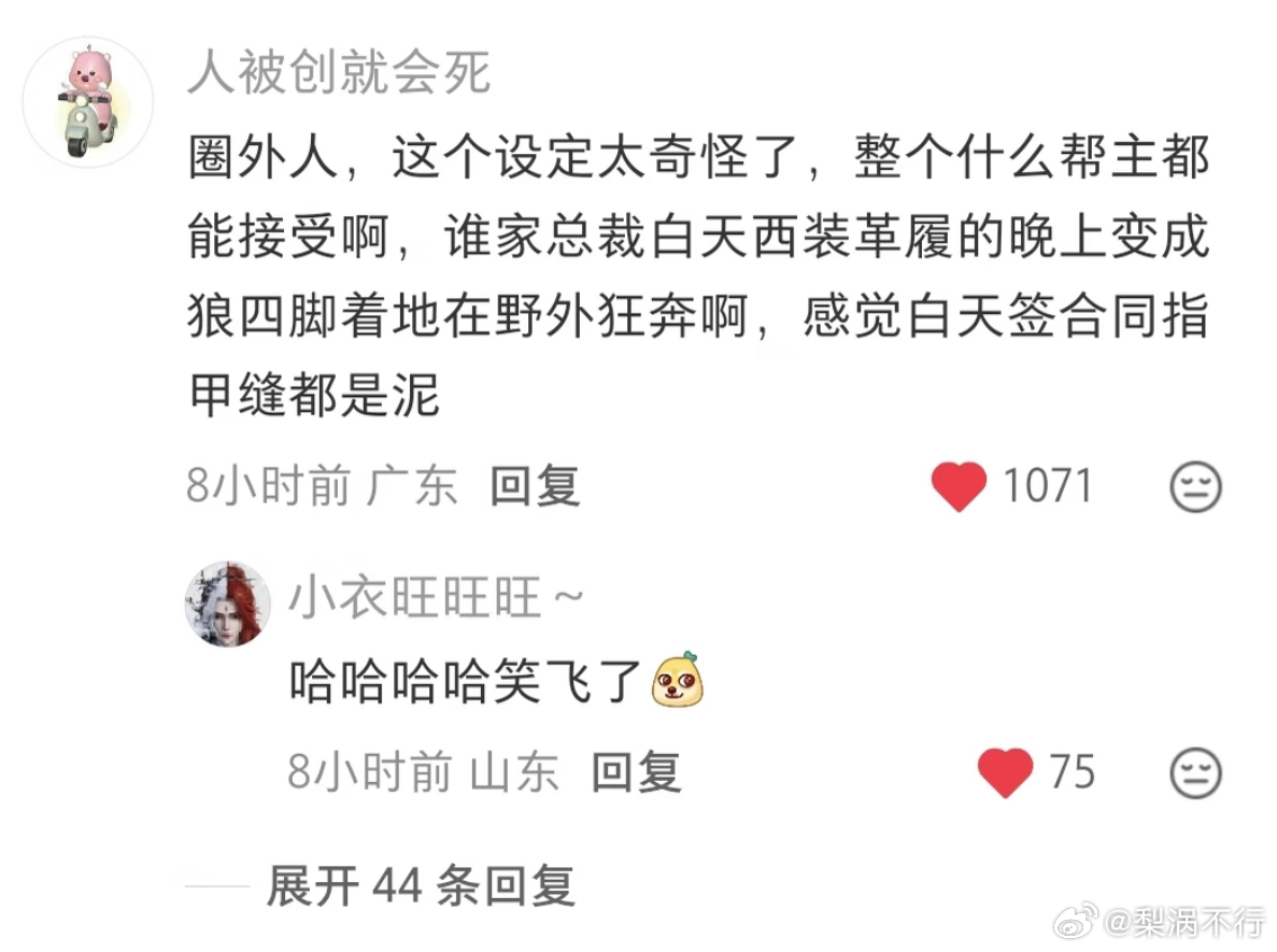 网友对敖尹的评价真的要笑死了哈哈哈哈哈哈哈哈 