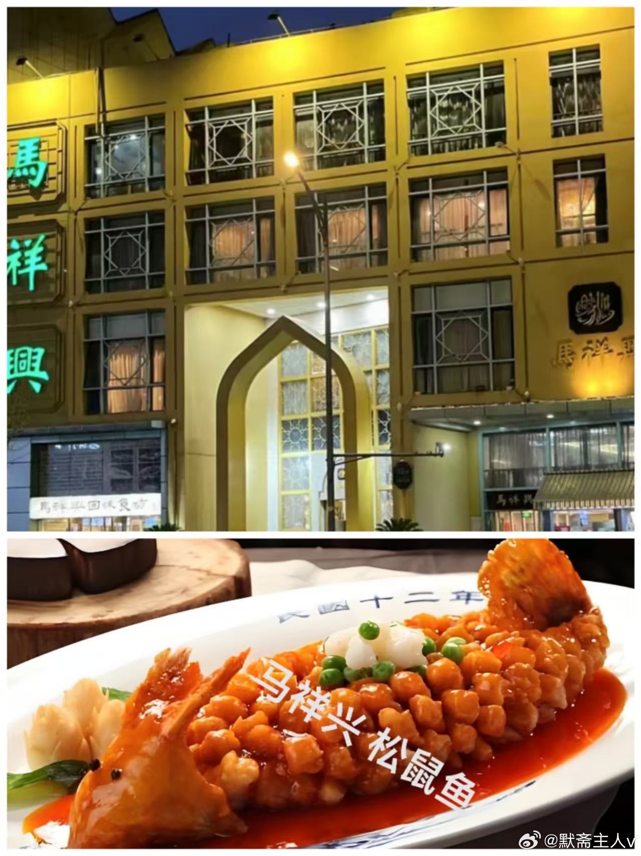 马祥兴：秦淮河边的那盏清真灶火·默斋主人原创文化散文金陵城内老字号林立，可横跨三