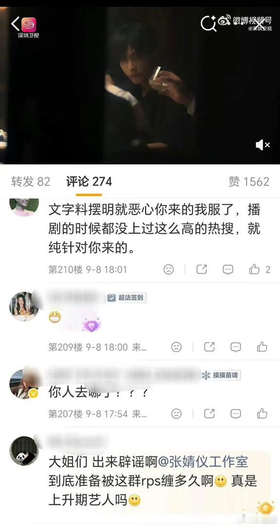 张婧仪粉丝要求张婧仪工作室出来辟谣和宋威龙的传闻～ ​​​