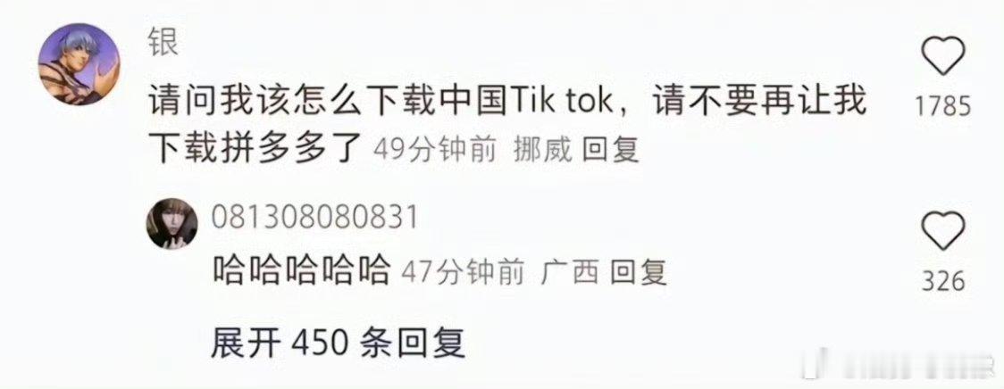 TikTok难民来啦 可以让他们教英语hh 这下不用担心错了 [doge][do