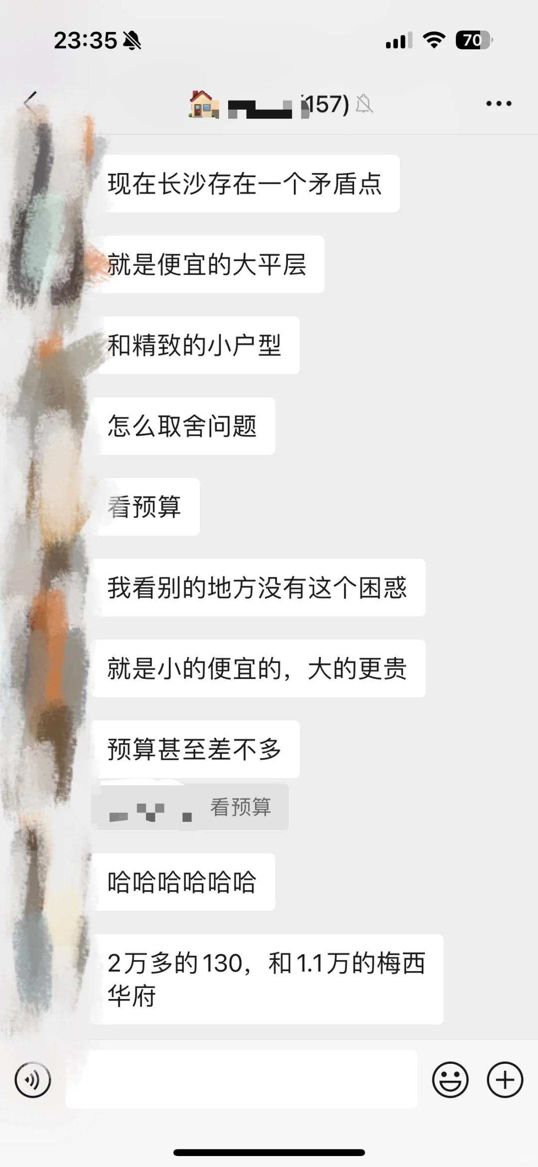 精致小户型与普通大平层
