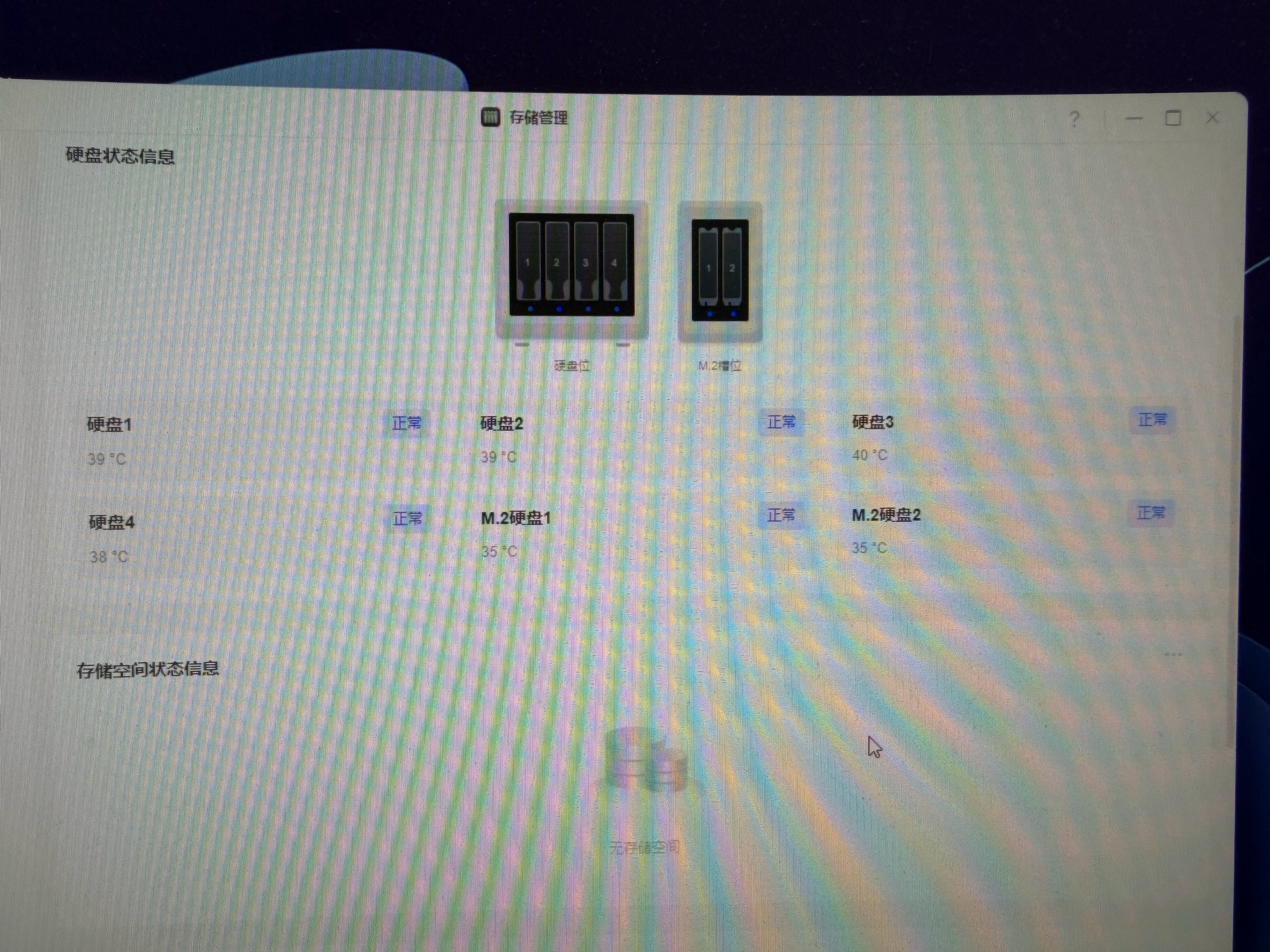 公司采购的4个14T硬盘，我顺便带了一个回家，救救我的NAS ，顺便给它加了个U