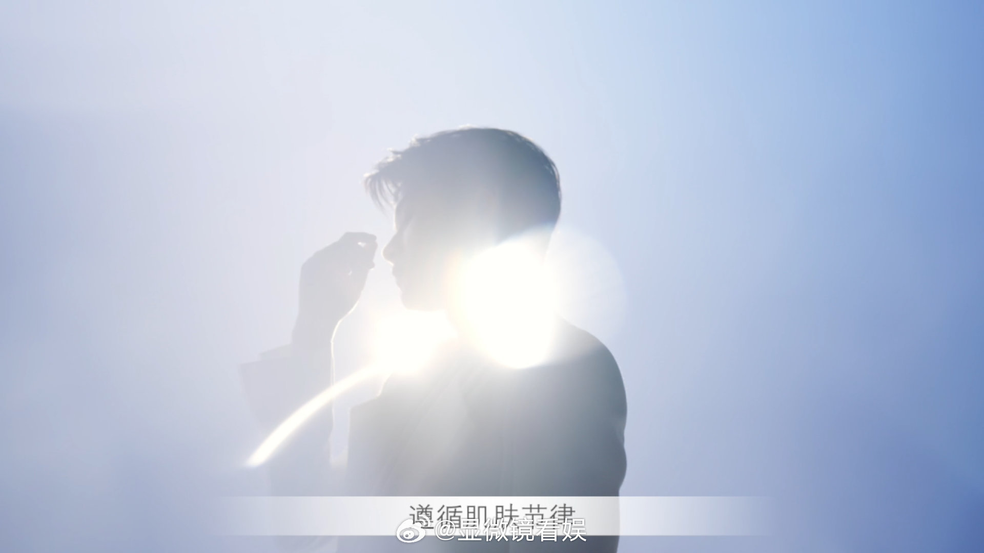 CPB檀健次 檀健次新短片的光影美学太会了！白色光束漫过发梢肩头，把“年轻光耀”
