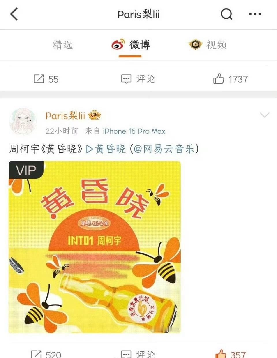 周柯宇这泼天的流量你敢接吗？ ​​​