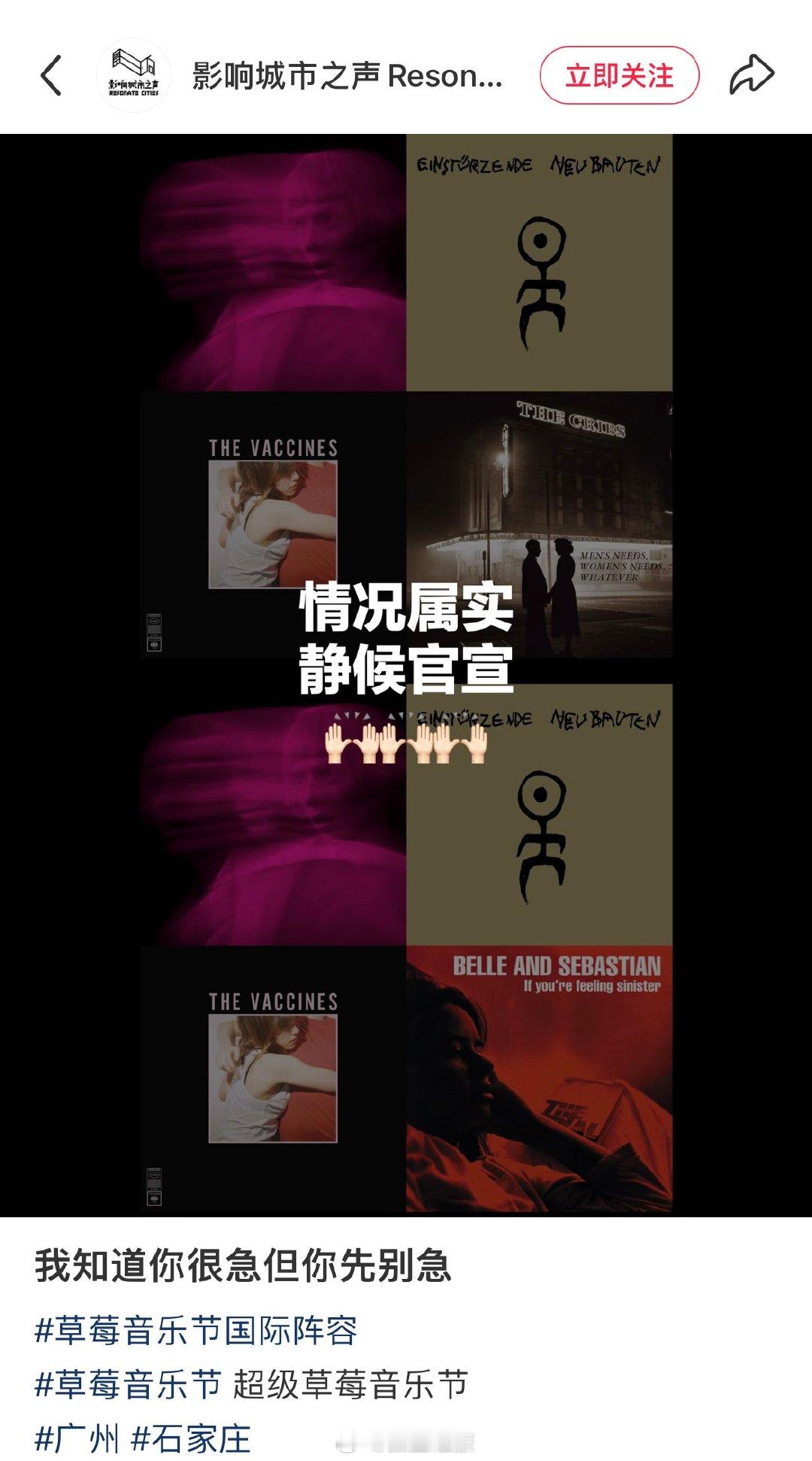 一则有关今年中秋档期草莓音乐节的消息 ，能查到的是广州的批文已经出了，北方的乐迷