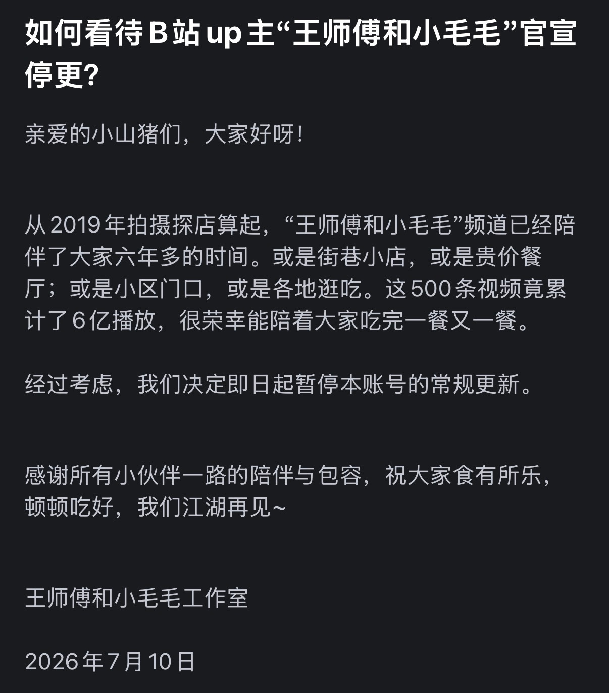 同恶相助，同好相留同情相成，同欲相趋同利相死 