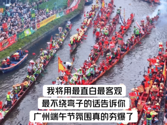 广州赛龙舟选手帅成啥样了广州赛龙舟好抽象广州龙舟竞渡也太有看点！青年划手朝气蓬勃