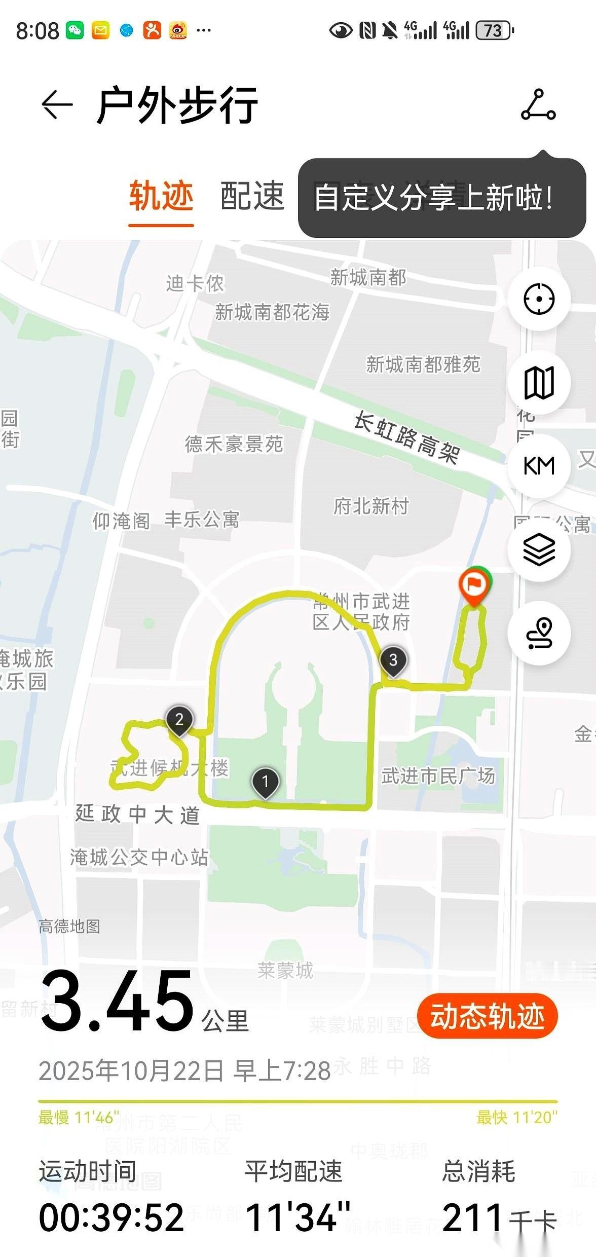 我严重怀疑，我和公园里遛弯儿的大爷大妈们，活在两个季节。
明明是同一个清晨，同一