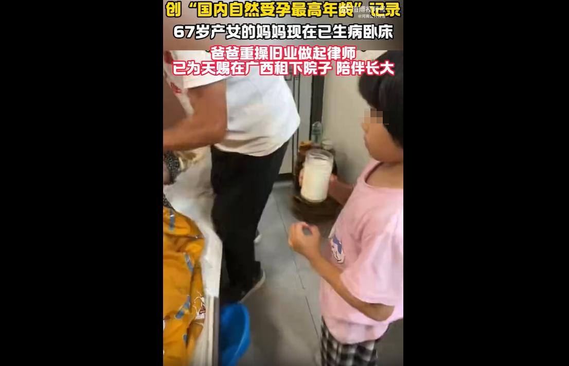 2019年，山东67岁的田新菊在子女反对的情况下高龄诞下女儿“天赐”，一度被大众