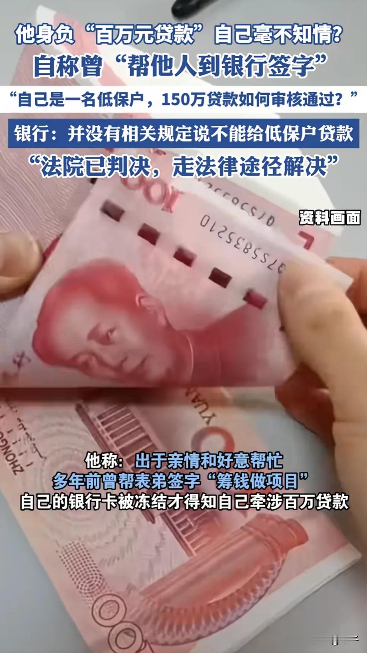 四川达州，男子发现银行卡被冻结，卡内10000多元凭空被划走，经过查询发现，男子
