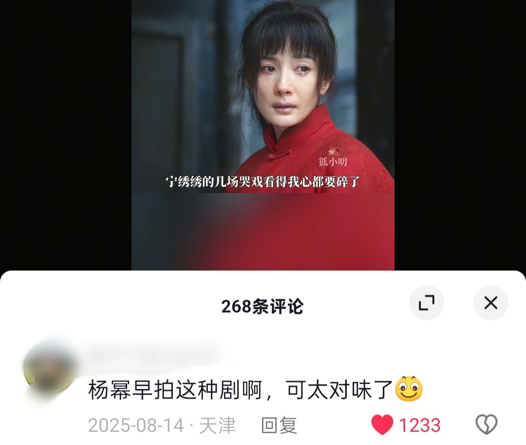 东方卫视预测的白玉兰 今年白玉兰视后大热门就是杨幂，收视网播全爆就是观众最好的认