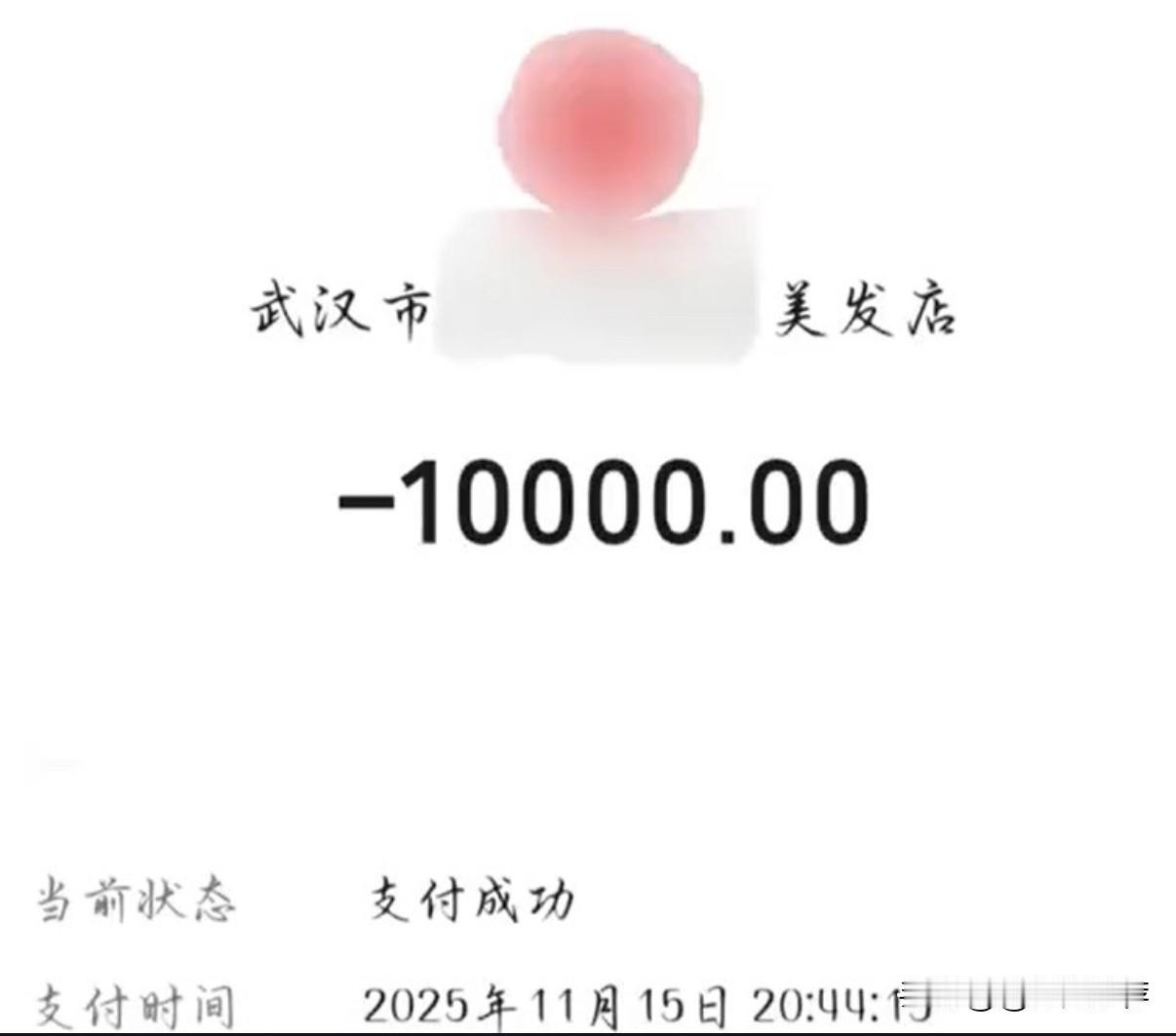 大学生理发竟消费1.7万元？“天价理发”背后的消费陷阱需警惕

近日，一则“大学